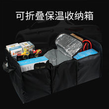 Load image into Gallery viewer, Universal Car Storage Organizer Cargo Container Folding Storage Box
